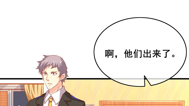 李代桃僵 第105页