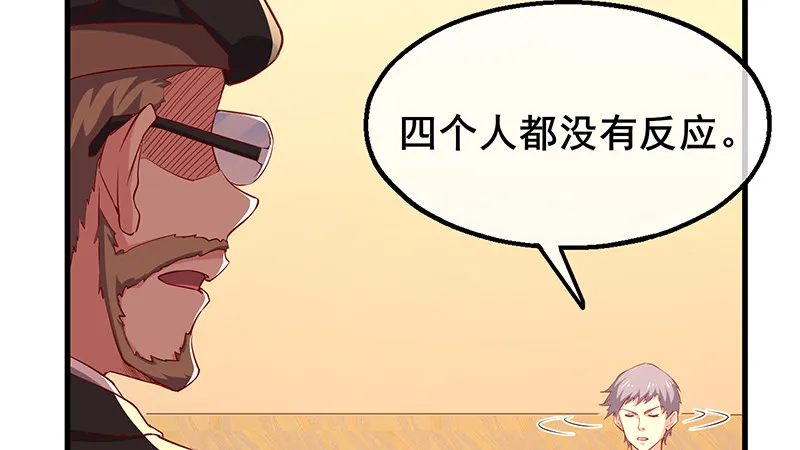 李代桃僵 第108页