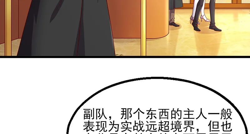 李代桃僵 第112页