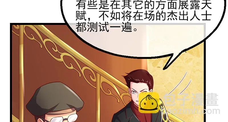 李代桃僵 第113页