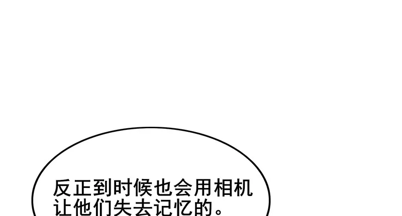 李代桃僵 第115页