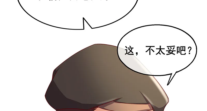 李代桃僵 第116页
