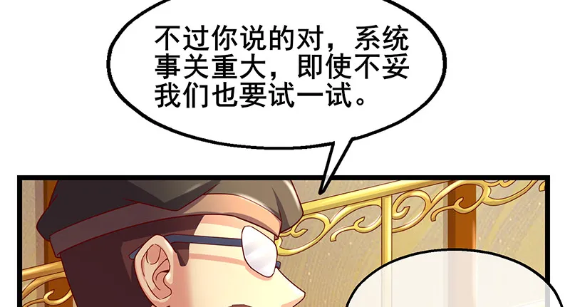 李代桃僵 第119页
