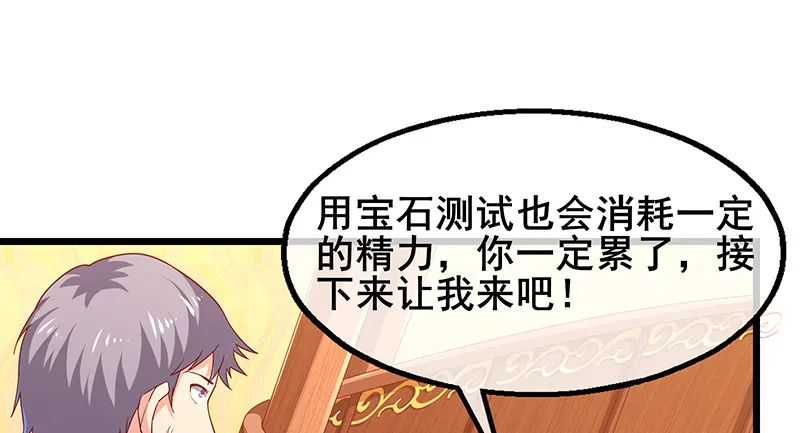 李代桃僵 第123页
