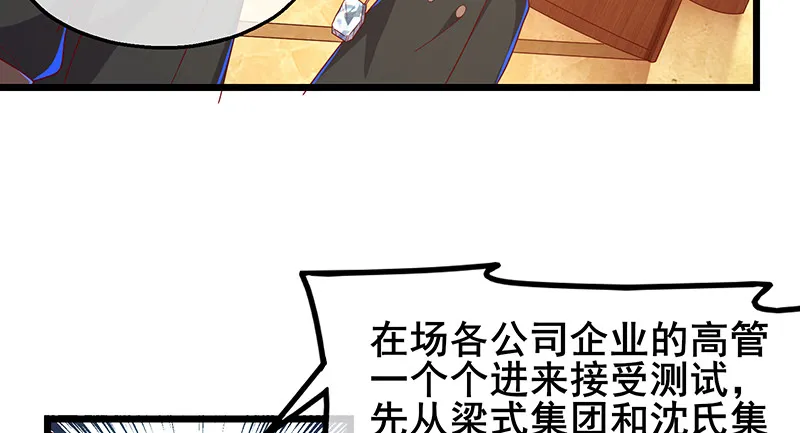 李代桃僵 第125页