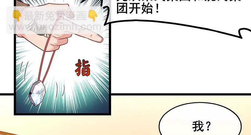 李代桃僵 第126页