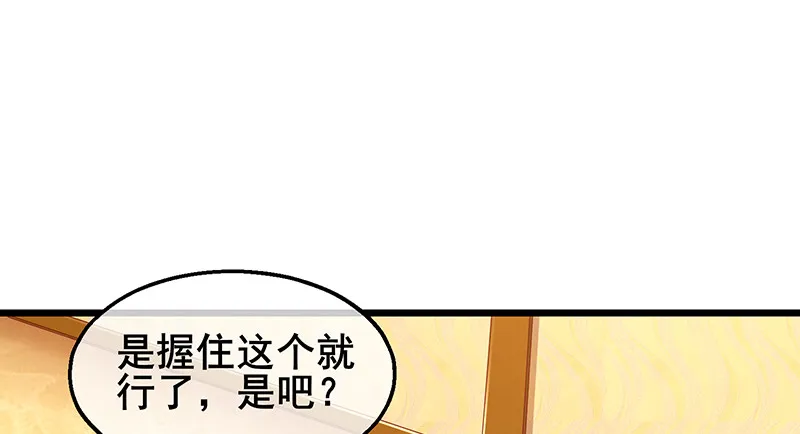 李代桃僵 第130页