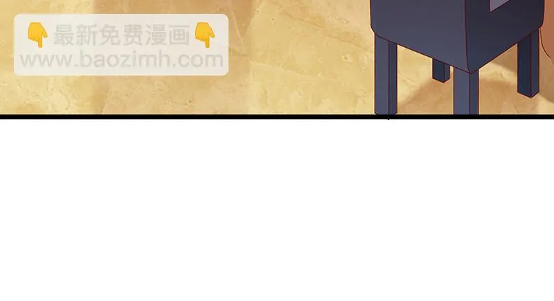 李代桃僵 第133页