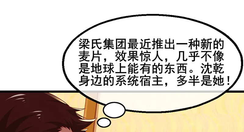 李代桃僵 第134页
