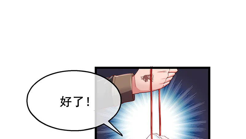 李代桃僵 第138页
