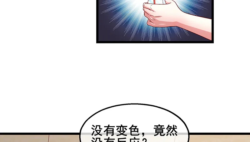 李代桃僵 第139页