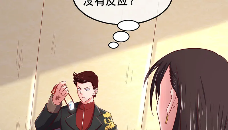 李代桃僵 第140页