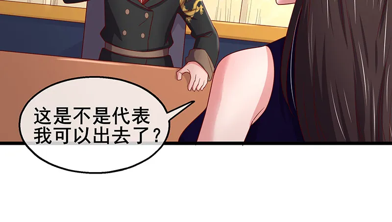 李代桃僵 第141页