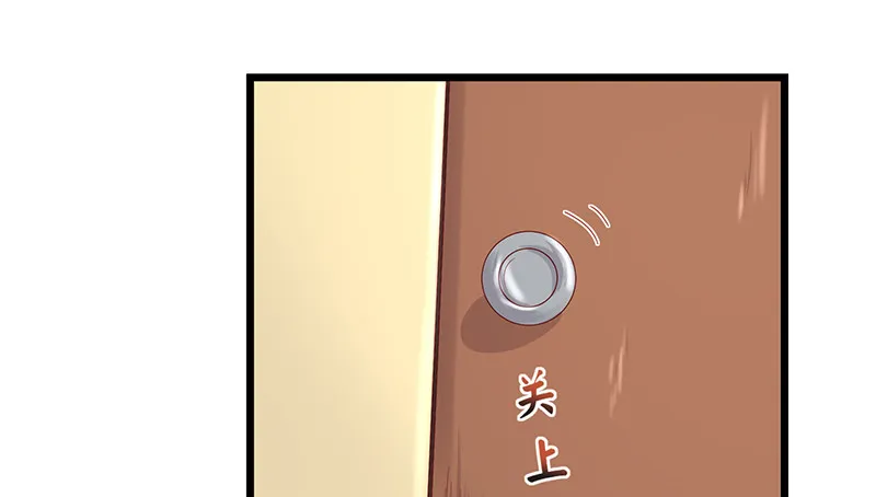 李代桃僵 第143页
