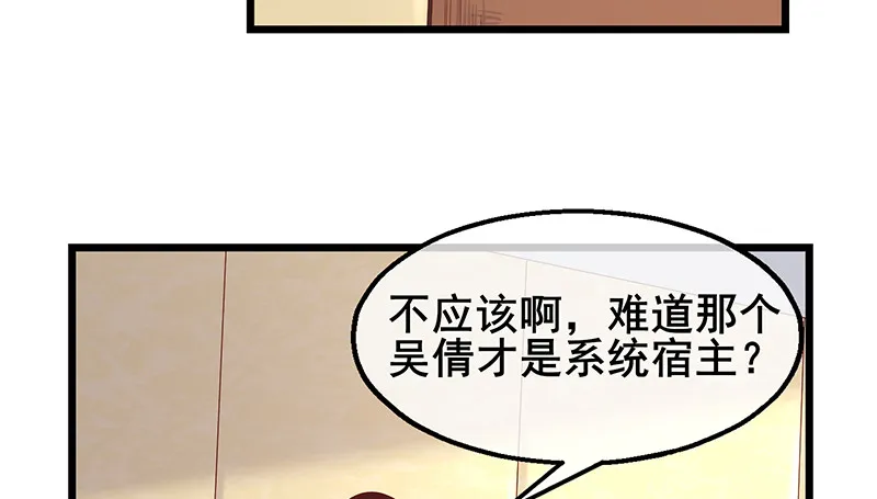 李代桃僵 第144页