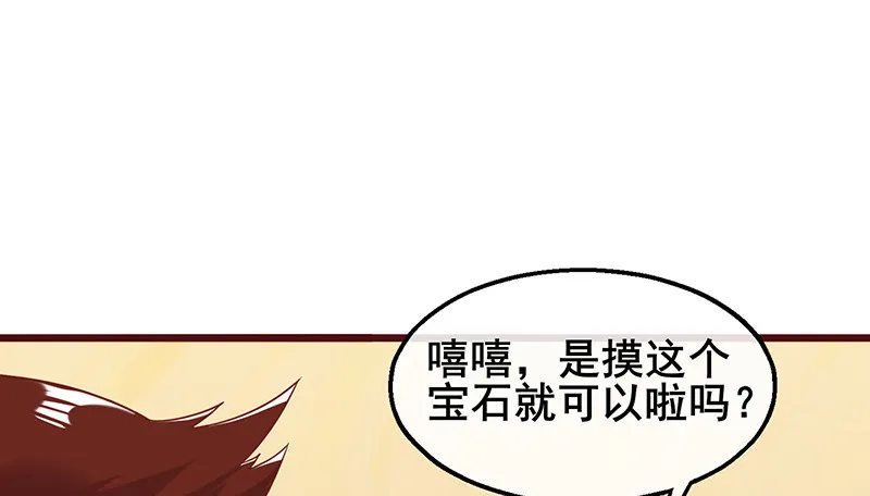 李代桃僵 第149页
