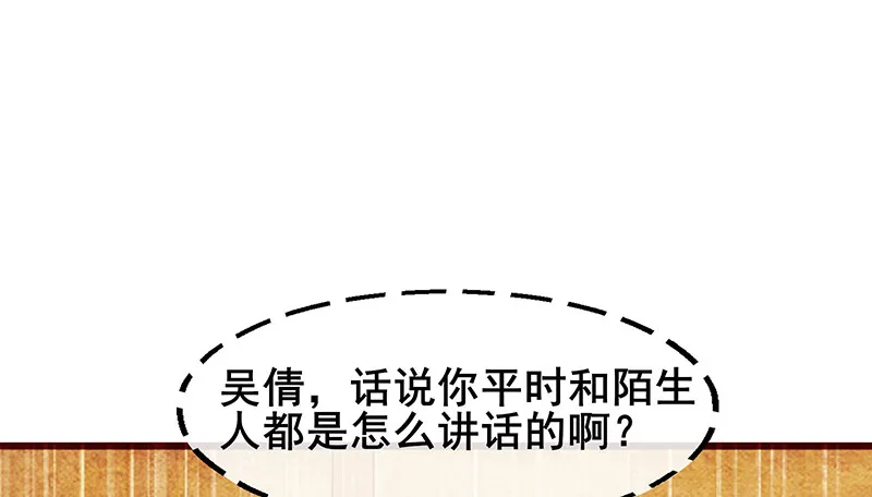 李代桃僵 第156页