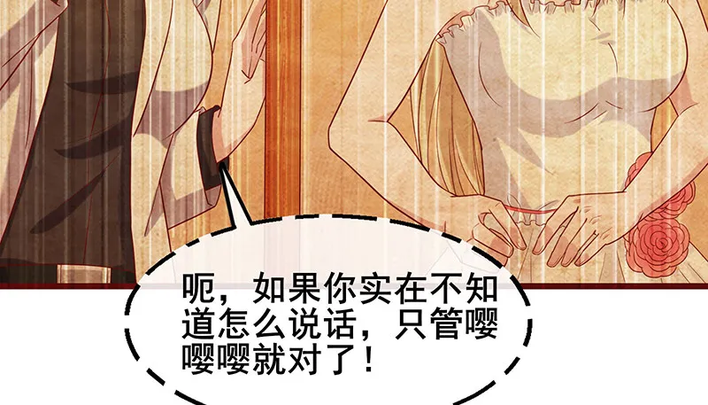 李代桃僵 第158页