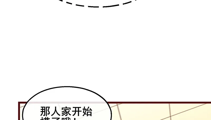 李代桃僵 第159页