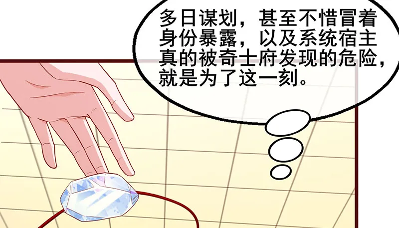 李代桃僵 第162页