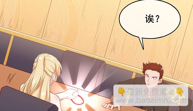李代桃僵 第168页