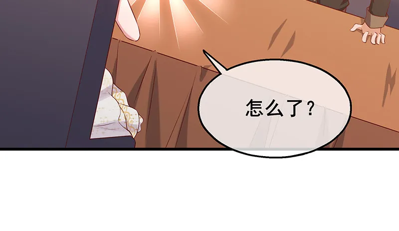 李代桃僵 第169页