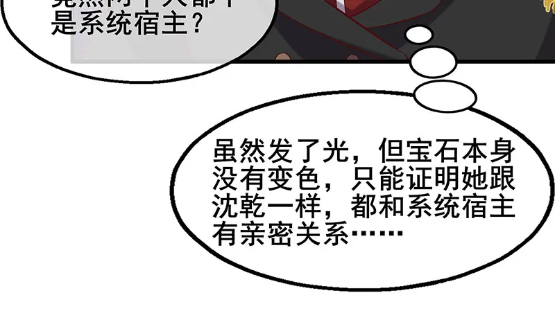 李代桃僵 第172页