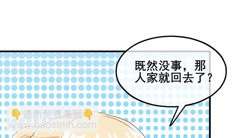 李代桃僵 第173页