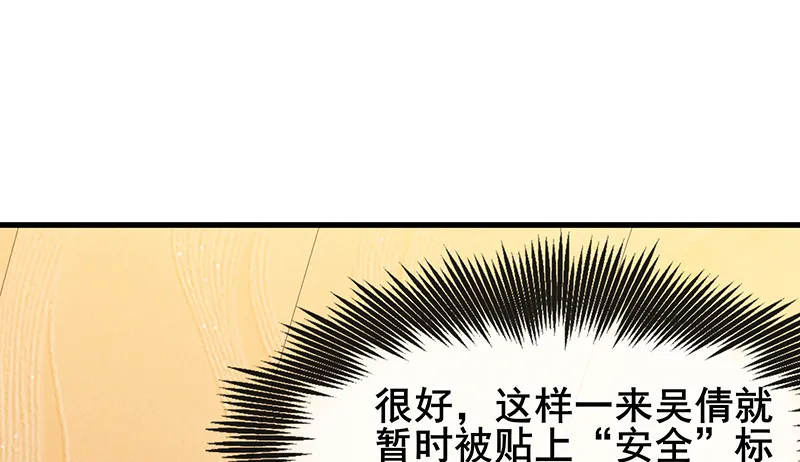李代桃僵 第176页