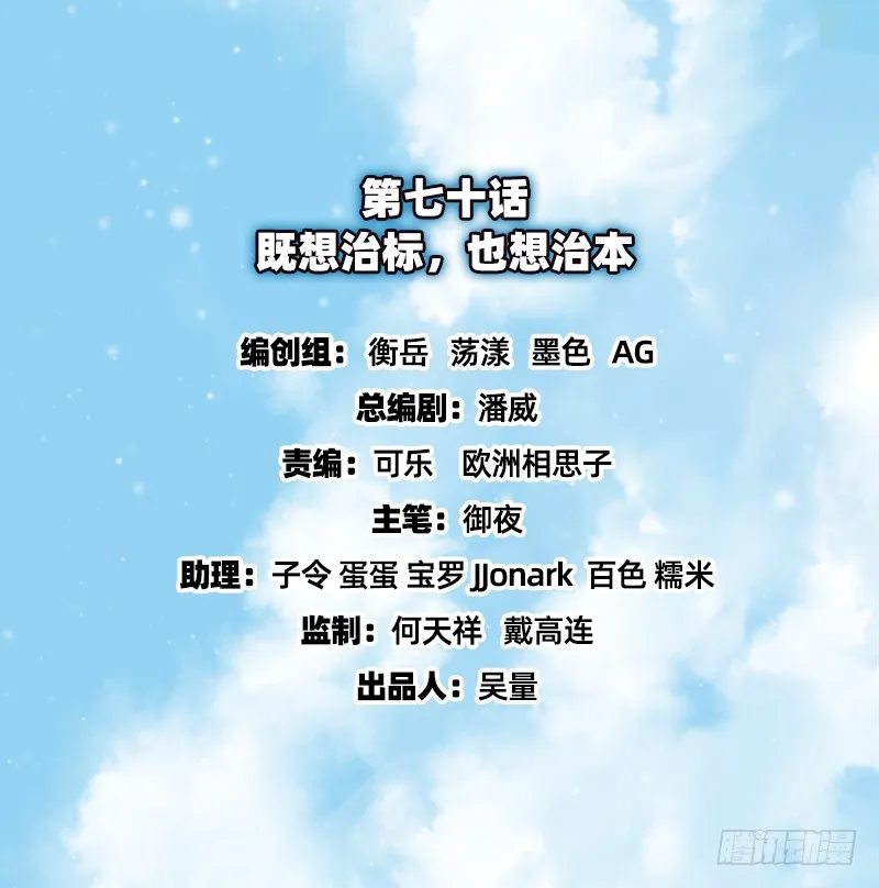 既想治标，也想治本 第2页