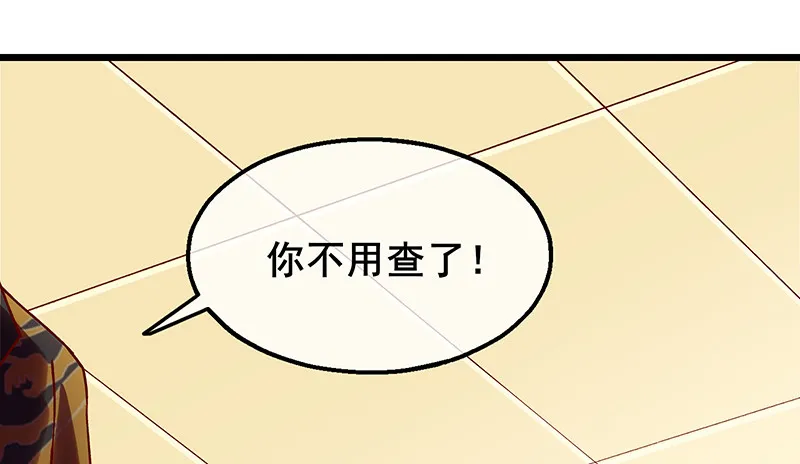 既想治标，也想治本 第25页