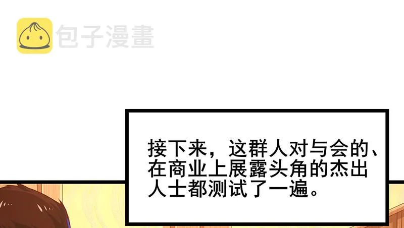 既想治标，也想治本 第35页