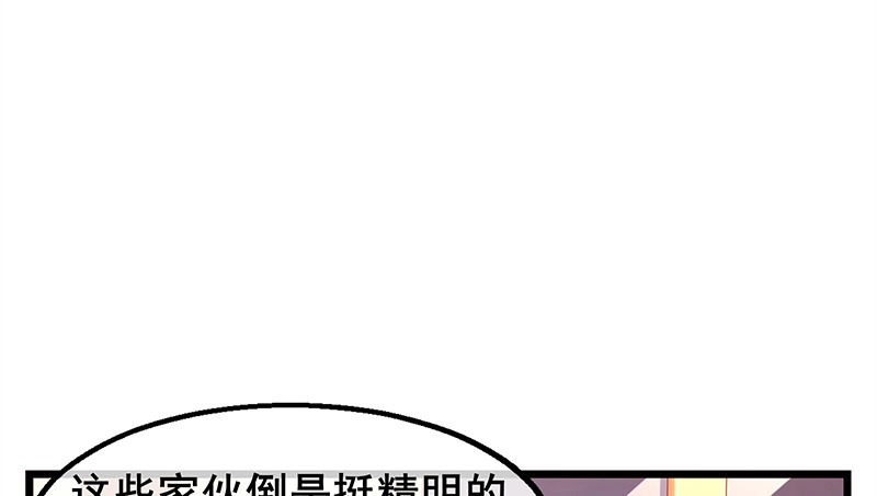 既想治标，也想治本 第44页