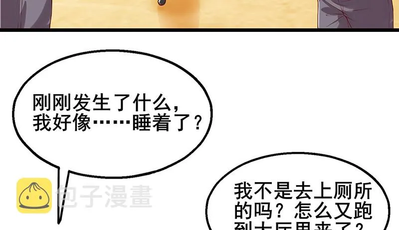 既想治标，也想治本 第61页