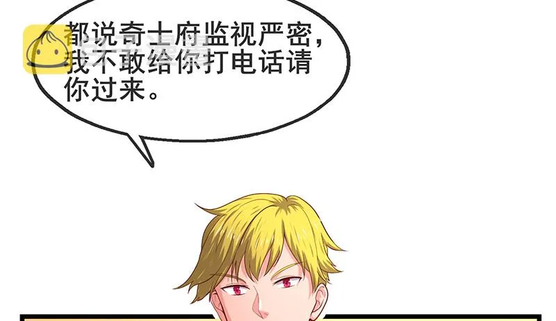 既想治标，也想治本 第82页