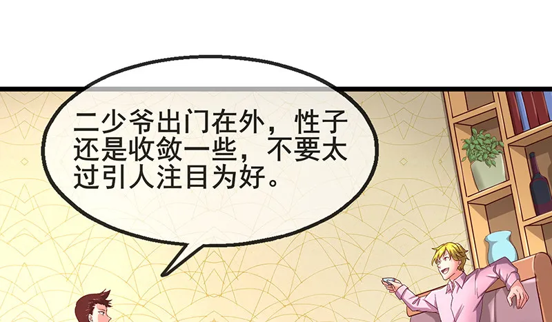 既想治标，也想治本 第91页