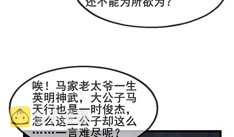 既想治标，也想治本 第93页