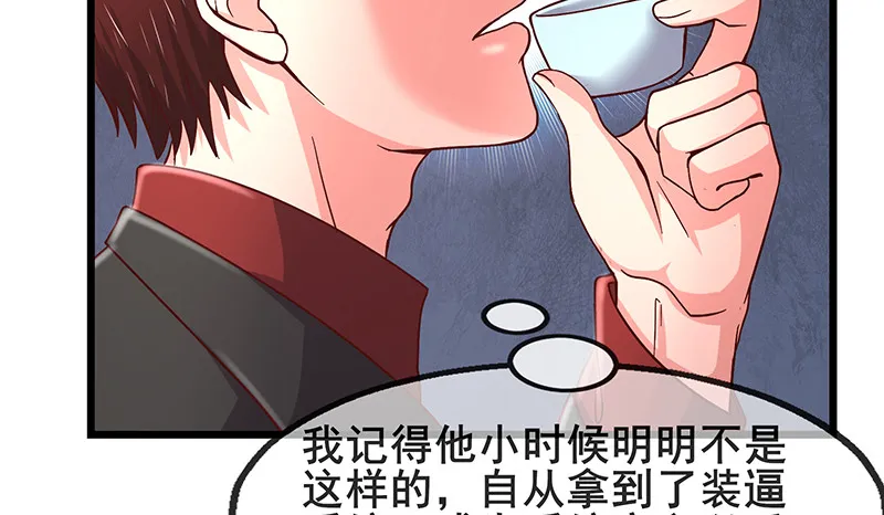既想治标，也想治本 第95页