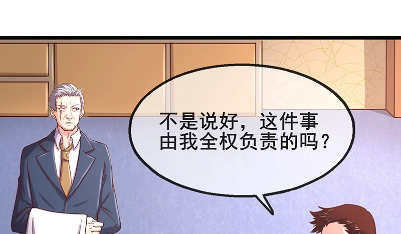 既想治标，也想治本 第97页