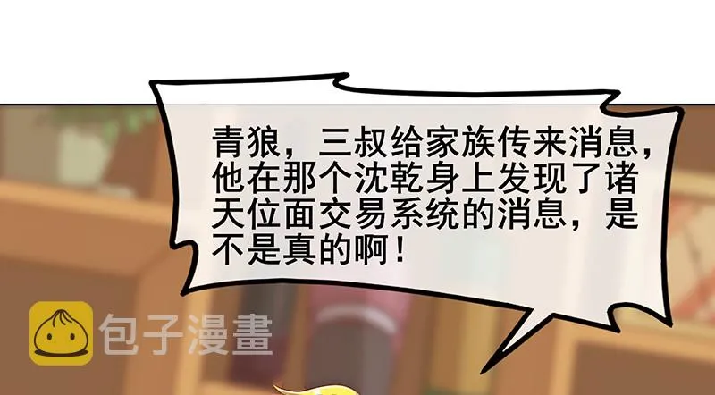 既想治标，也想治本 第100页