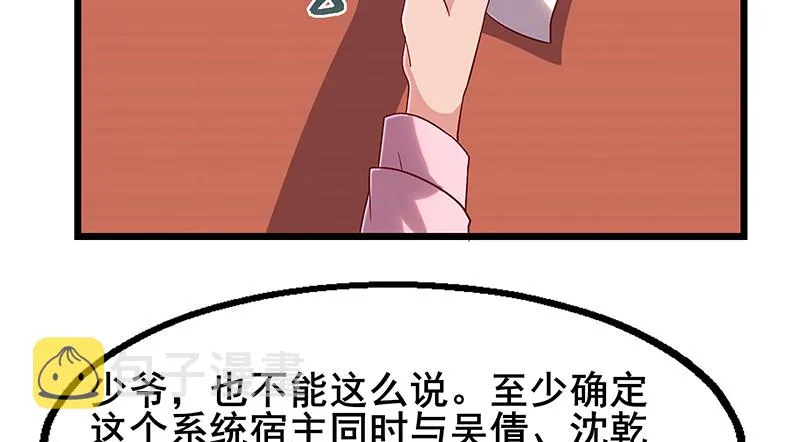 既想治标，也想治本 第114页