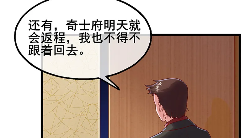 既想治标，也想治本 第118页
