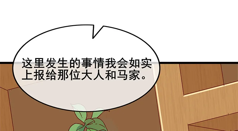 既想治标，也想治本 第121页