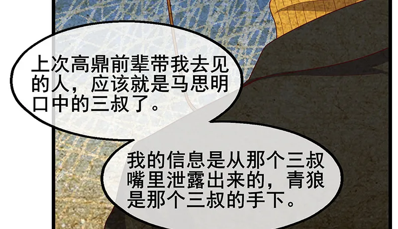 既想治标，也想治本 第144页