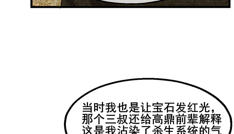 既想治标，也想治本 第145页