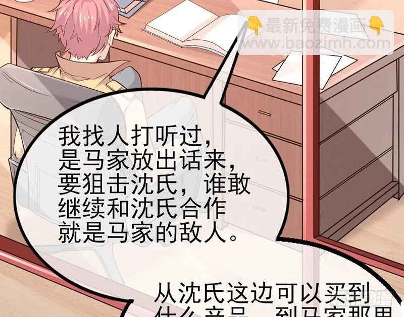 先找个后台 第66页