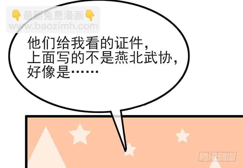 先找个后台 第81页