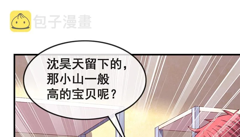 破局之法 第6页