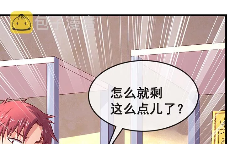 破局之法 第9页