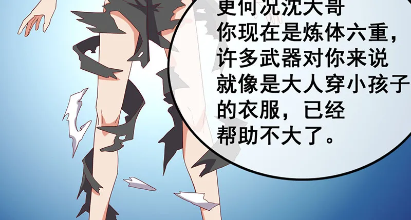 破局之法 第21页